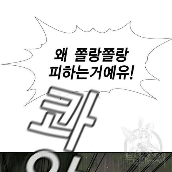 참교육 78화 36