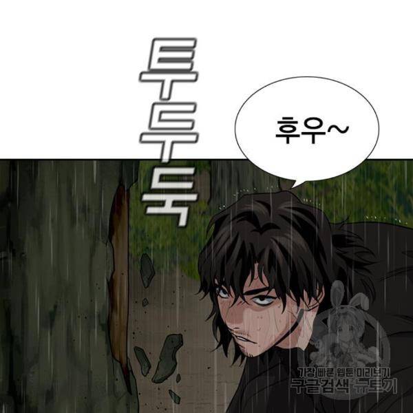 참교육 78화 39