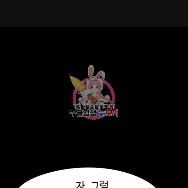 잔불의 기사 59화 1
