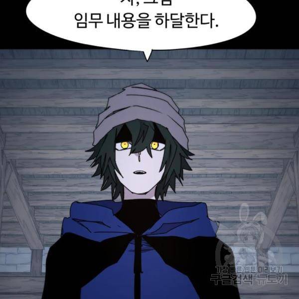 잔불의 기사 59화 2