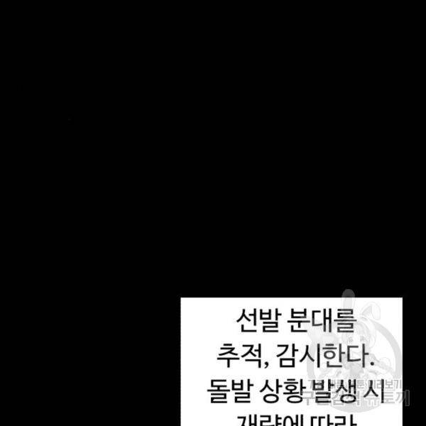 잔불의 기사 59화 4