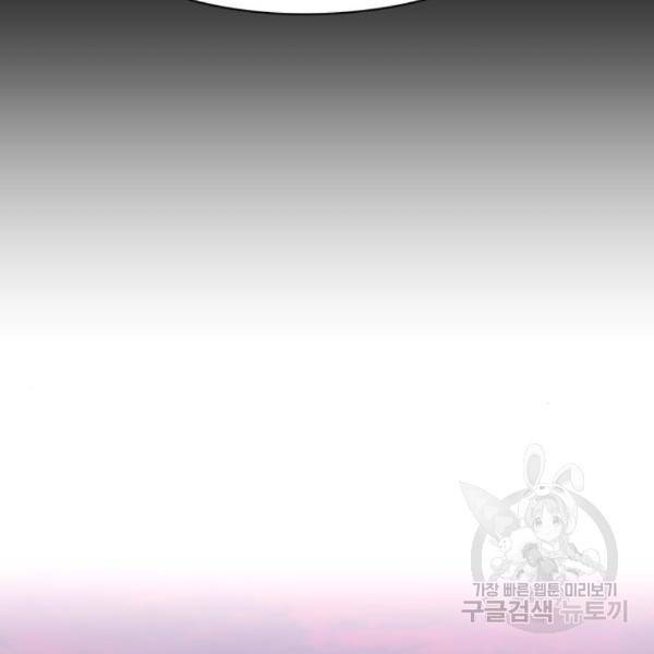 잔불의 기사 59화 22