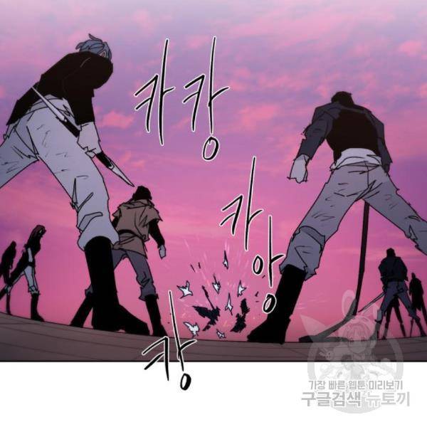 잔불의 기사 59화 23