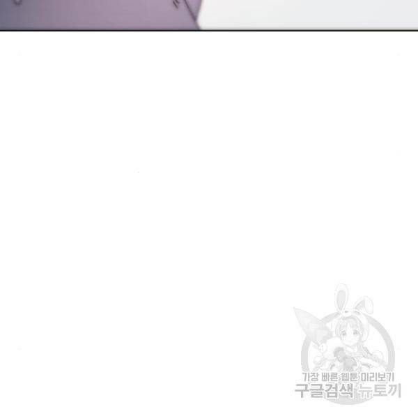 잔불의 기사 59화 26