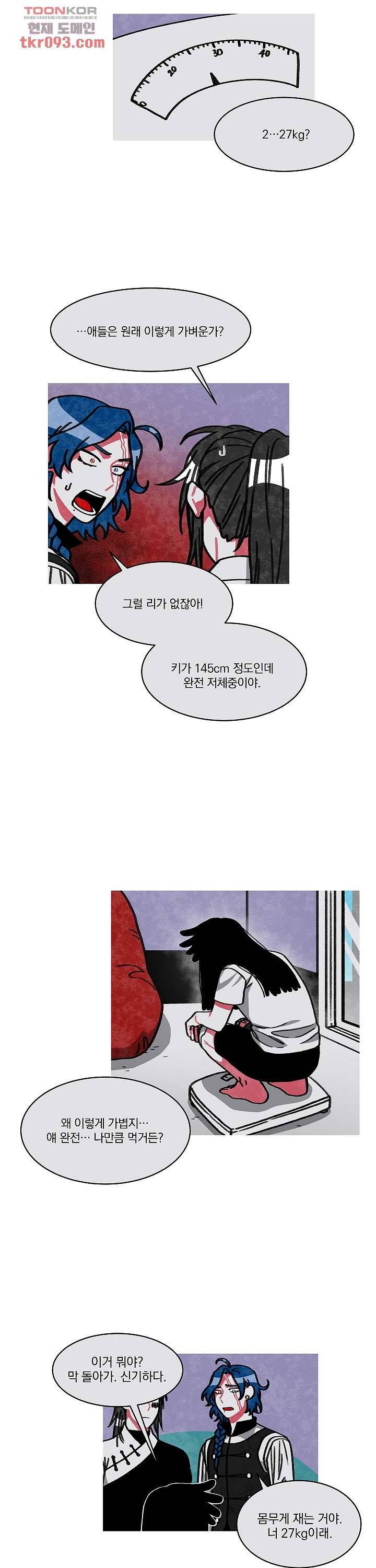 챠오즈의 맙소사 18화 6