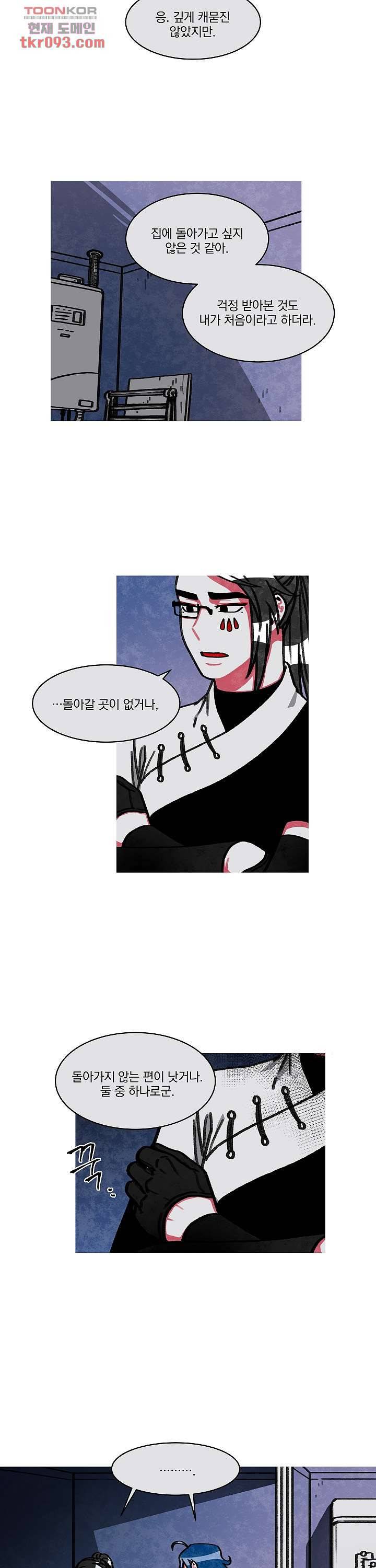 챠오즈의 맙소사 18화 11