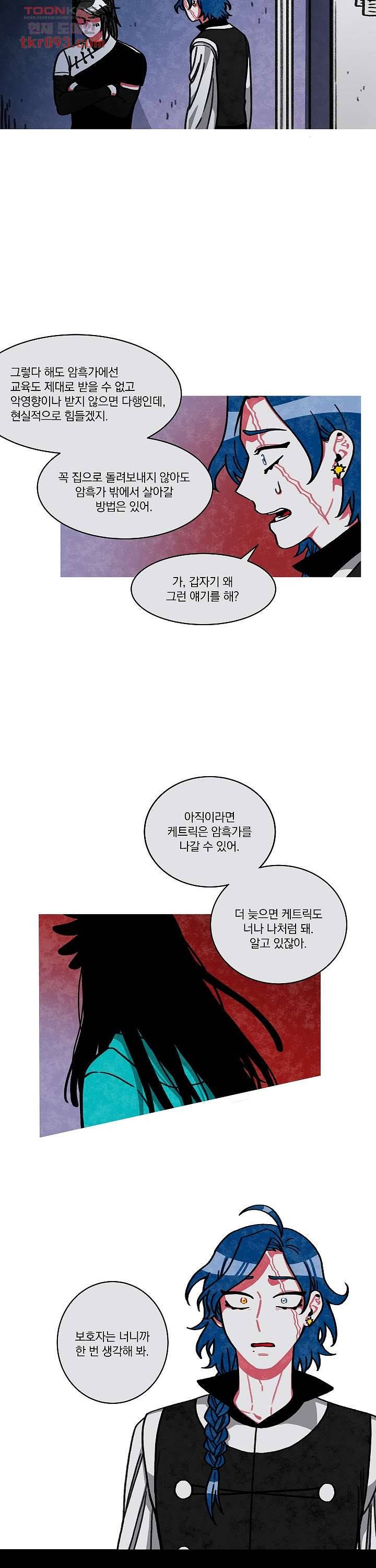챠오즈의 맙소사 18화 12