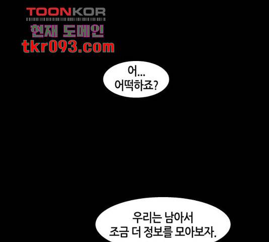 신군 26화 1