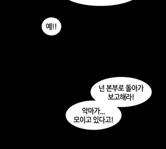 신군 26화 2