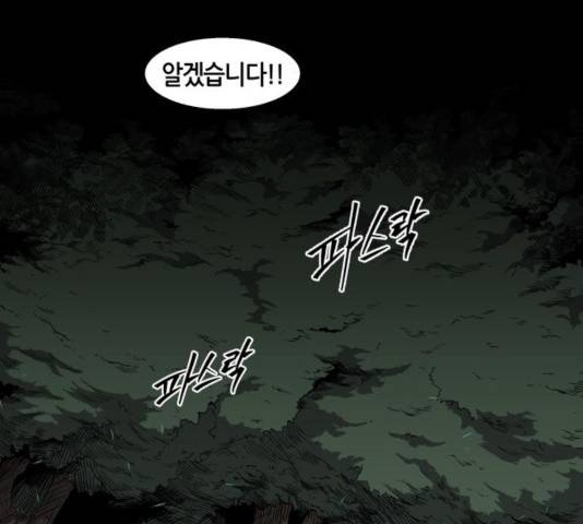 신군 26화 3