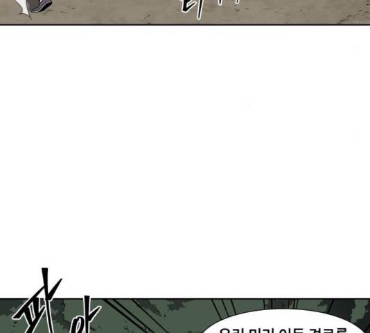 신군 26화 5