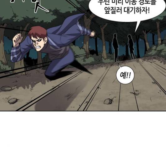 신군 26화 6