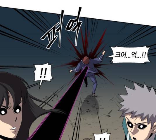 신군 26화 10