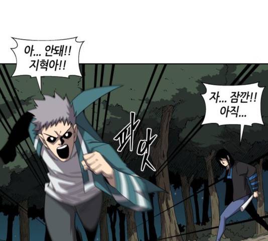 신군 26화 12