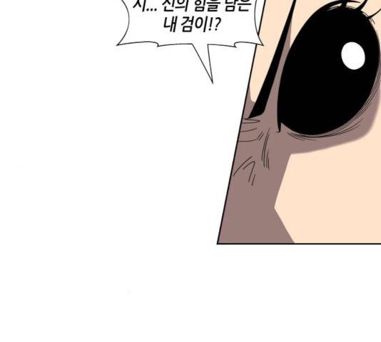 신군 26화 19