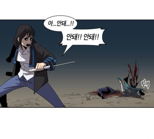 신군 26화 22