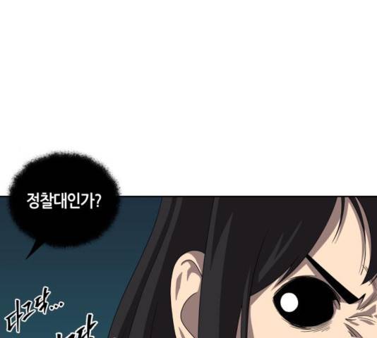 신군 26화 23