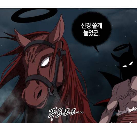 신군 26화 25