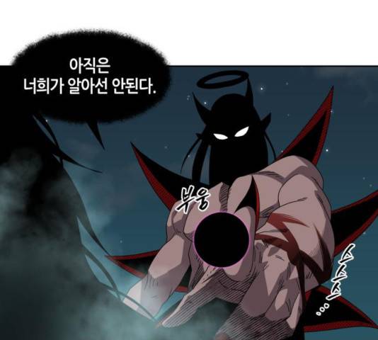 신군 26화 30