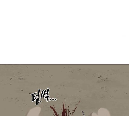 신군 26화 33