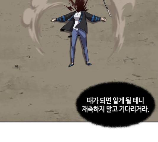 신군 26화 34