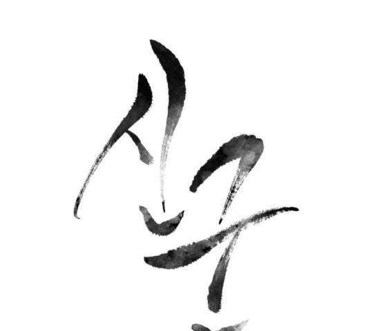 신군 26화 36
