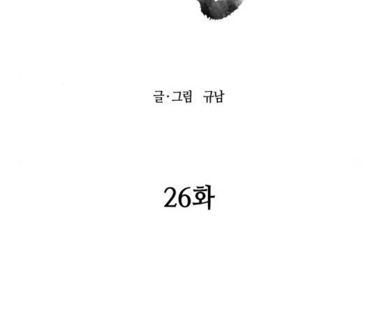 신군 26화 37