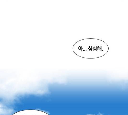신군 26화 38