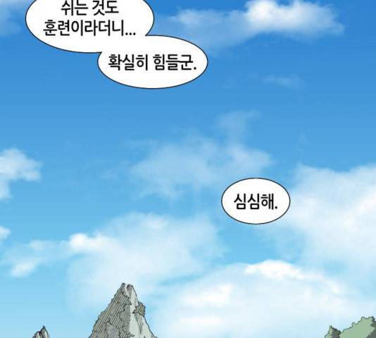 신군 26화 39