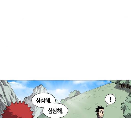 신군 26화 41