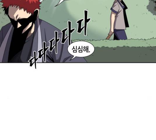 신군 26화 42