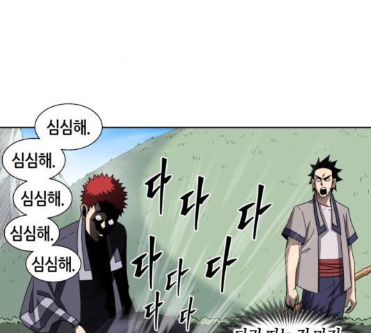신군 26화 43