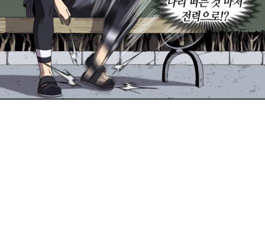 신군 26화 44
