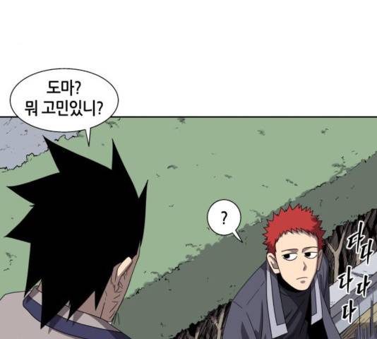 신군 26화 45