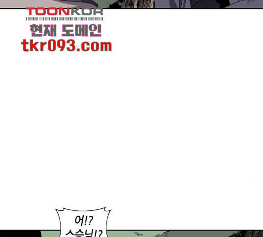 신군 26화 46