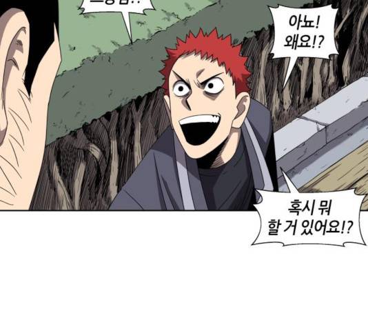 신군 26화 47