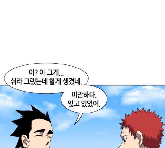 신군 26화 48