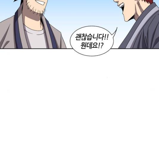 신군 26화 49