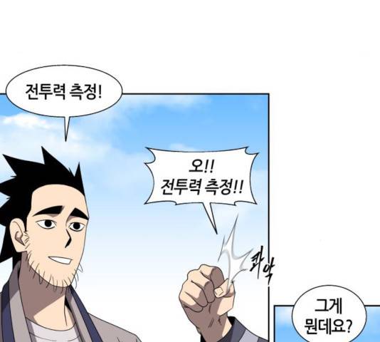 신군 26화 50