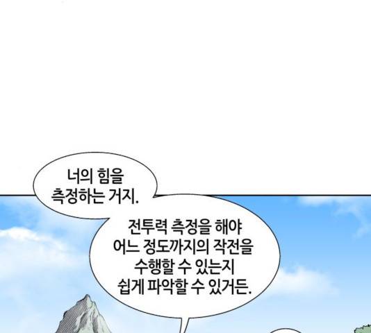 신군 26화 52