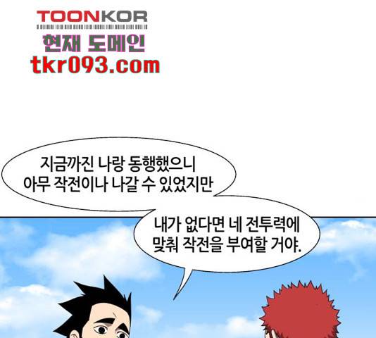 신군 26화 54