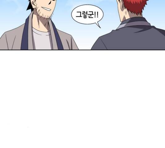신군 26화 55
