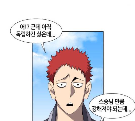 신군 26화 56
