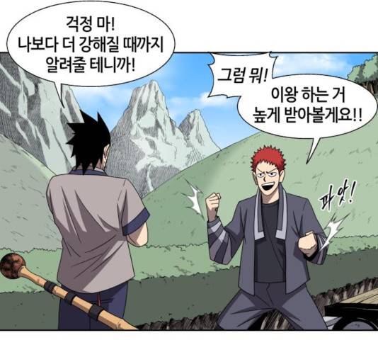 신군 26화 58