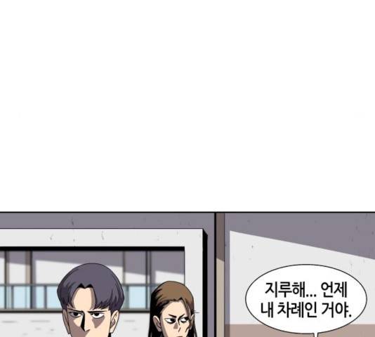 신군 26화 61