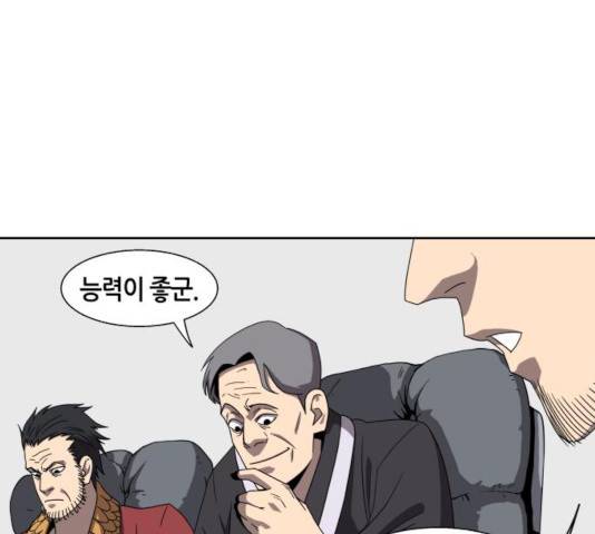 신군 26화 63