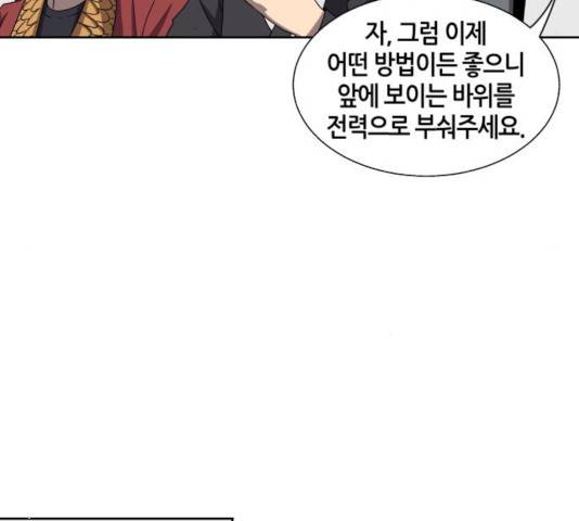 신군 26화 64