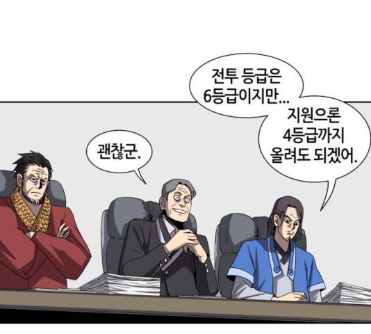 신군 26화 71
