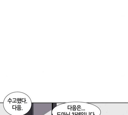 신군 26화 72