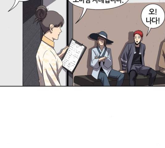 신군 26화 73